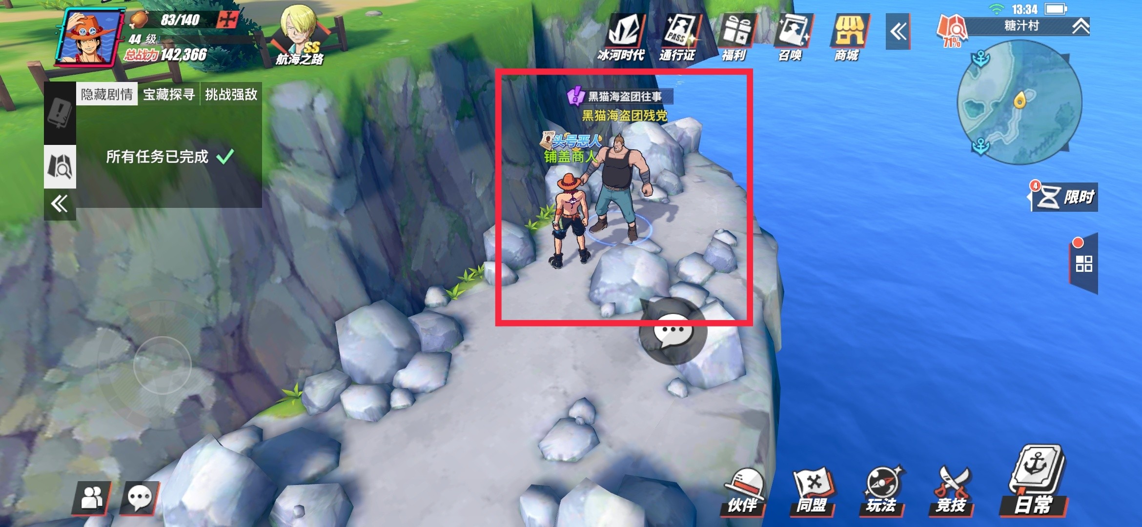 航海王热血航线探索任务怎么玩 航海王热血航线探索任务怎么玩