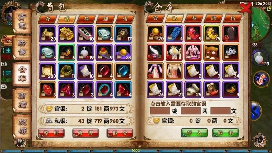 卧虎藏龙伙伴技能同时带几个