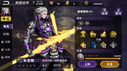 影之刃魔天ex技能怎么操作 影之刃魔天ex技能怎么操作