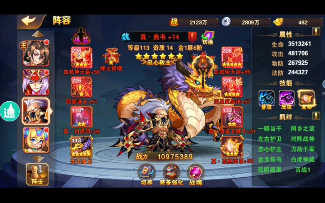 放开那三国3魏国典韦怎么破 放开那三国3魏国典韦怎么破