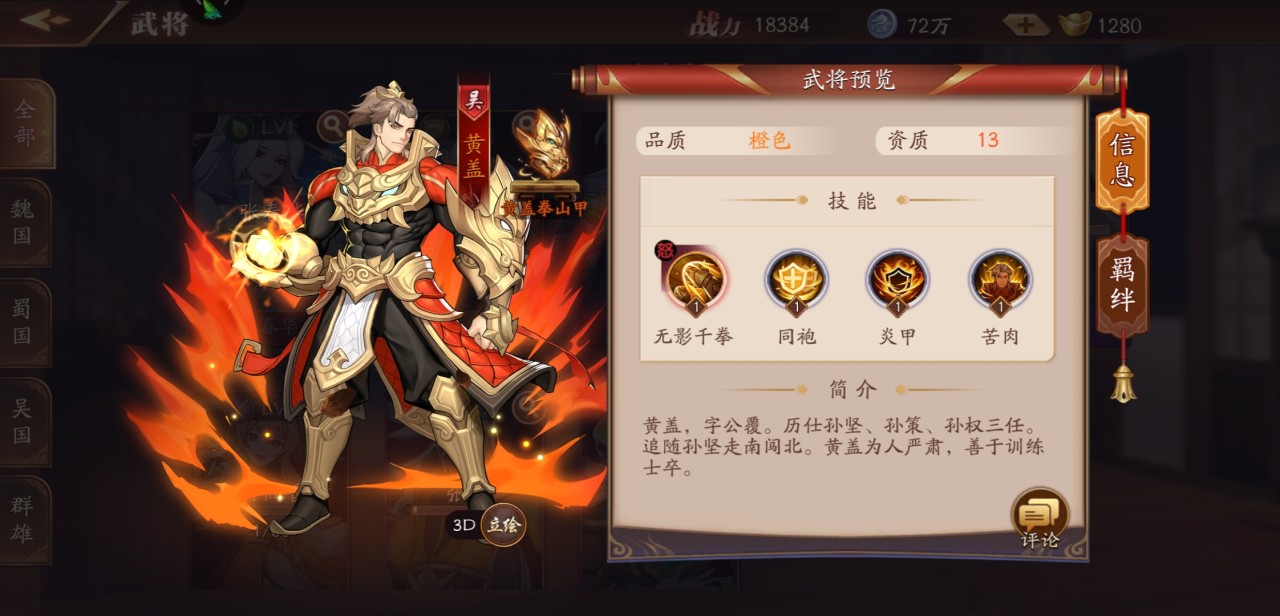 放开那三国3魏国典韦怎么破 放开那三国3魏国典韦怎么破