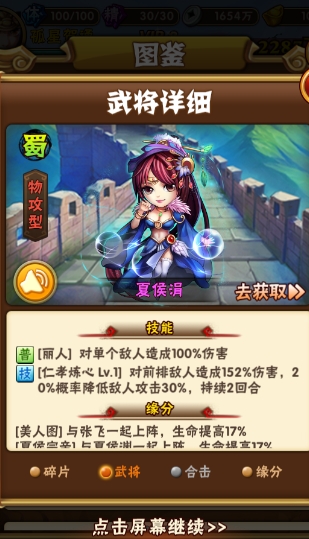 少年三国志龙魂是什么 少年三国志龙魂是什么