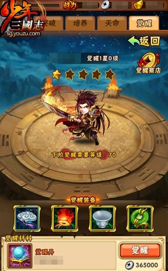 少年三国志龙魂是什么 少年三国志龙魂是什么