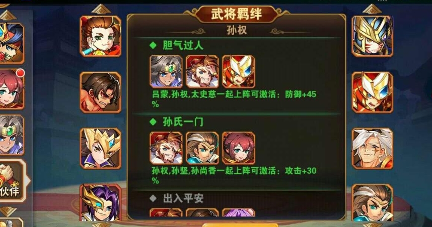 放开那三国3蜀国爬塔阵容有哪些