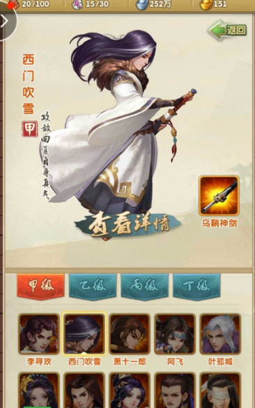 大掌门2白刀神带什么心法 大掌门2白刀神带什么心法