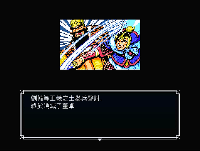 吞食天地1怎么叫刘备