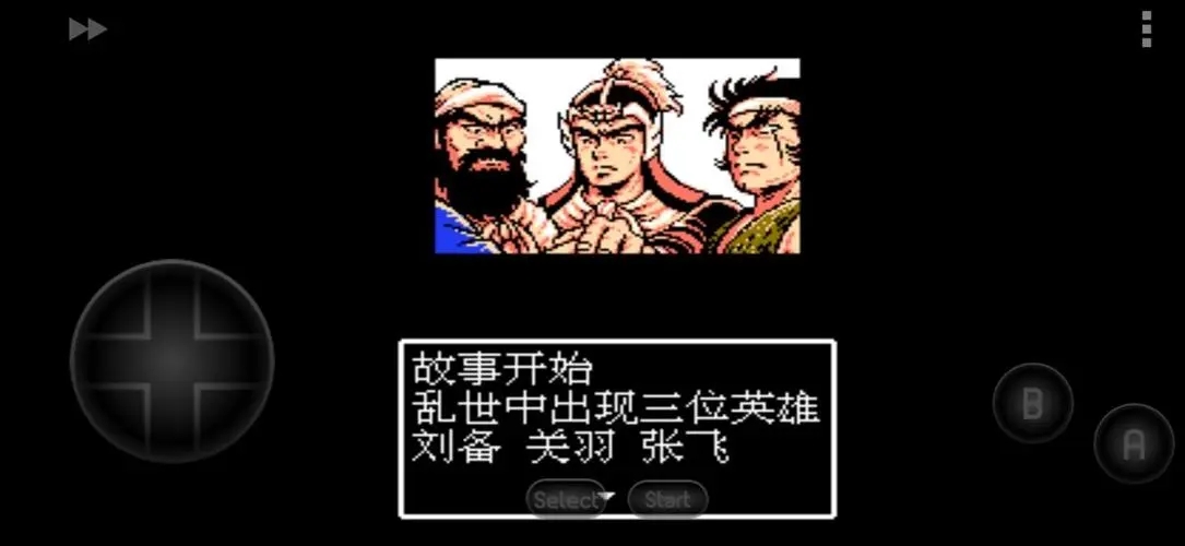 吞食天地1怎么叫刘备