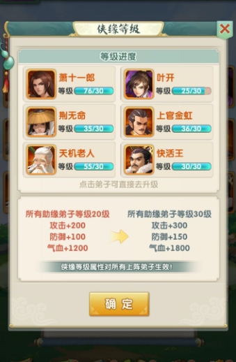 大掌门2白刀神带什么心法 大掌门2白刀神带什么心法