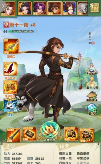 大掌门2白刀神带什么心法 大掌门2白刀神带什么心法