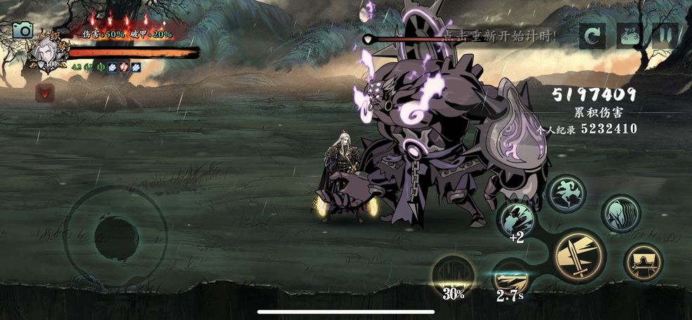 影之刃3陨铁哪里打