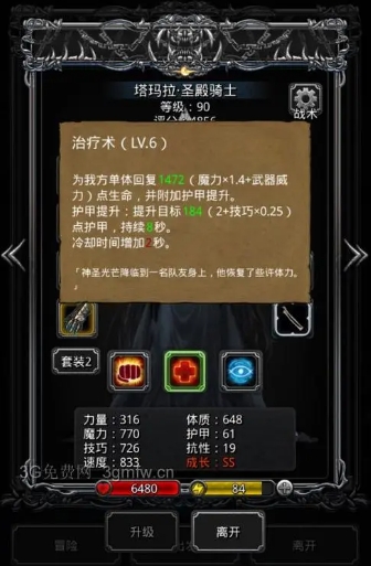 地下城堡2精灵古语等级怎么提高 地下城堡2精灵古语等级怎么提高