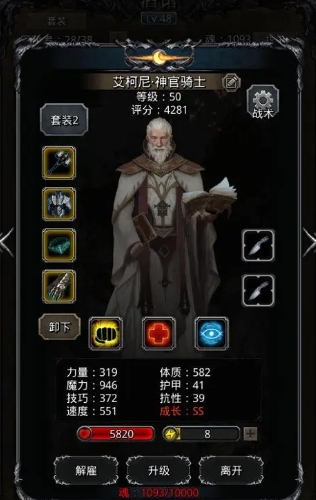 地下城堡2精灵古语等级怎么提高 地下城堡2精灵古语等级怎么提高