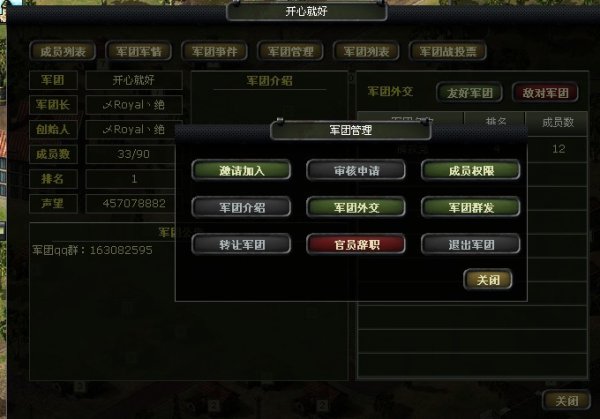 二战风云军团怎么升级