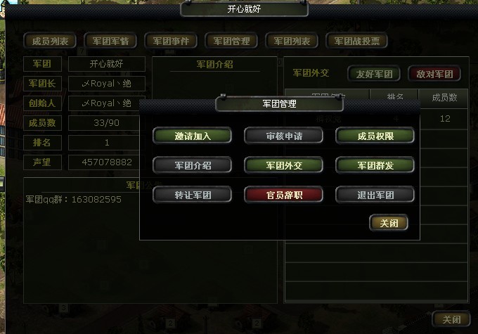 二战风云军团怎么升级 二战风云军团怎么升级