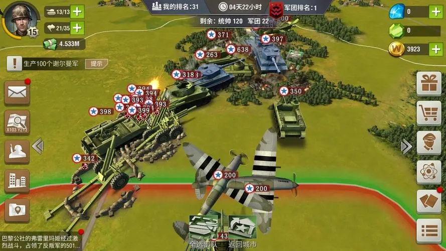 二战风云军团怎么升级 二战风云军团怎么升级