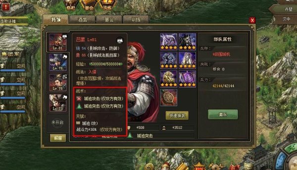 攻城掠地184徐晃怎么过