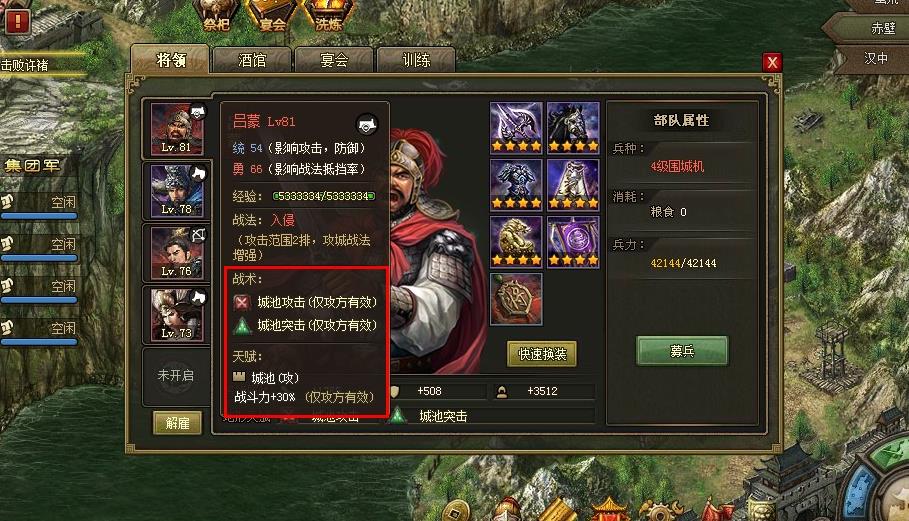 攻城掠地184徐晃怎么过