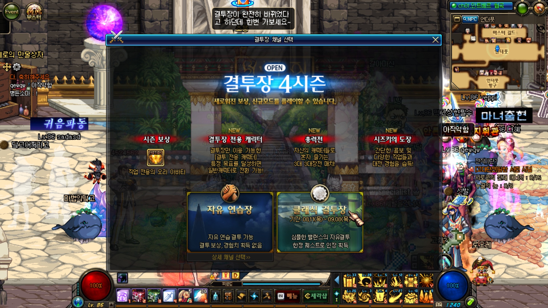 地下城与勇士决斗场任务怎么做 地下城与勇士决斗场任务怎么做