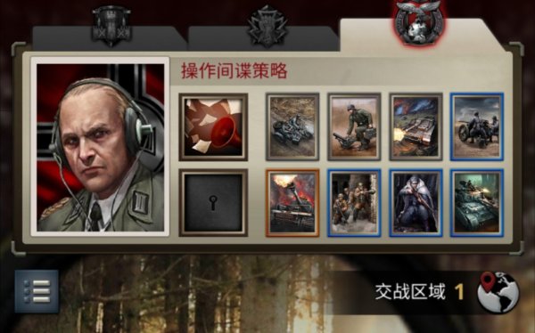 二战风云资号怎么交易