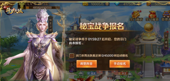 斗罗大陆手游交换怎么开启