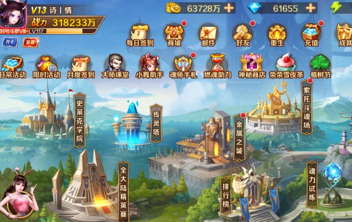 斗罗大陆手游交换怎么开启 斗罗大陆手游交换怎么开启