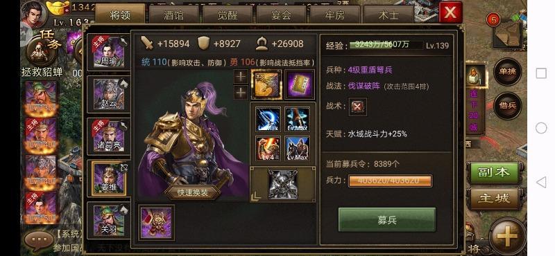 攻城掠地套装在哪开光 攻城掠地套装在哪开光