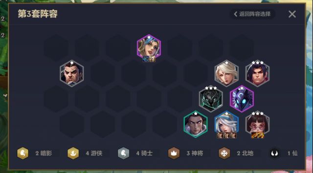 金铲铲之战前期思路是什么 金铲铲之战前期思路是什么