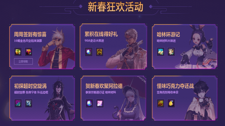 地下城与勇士新年活动攻略