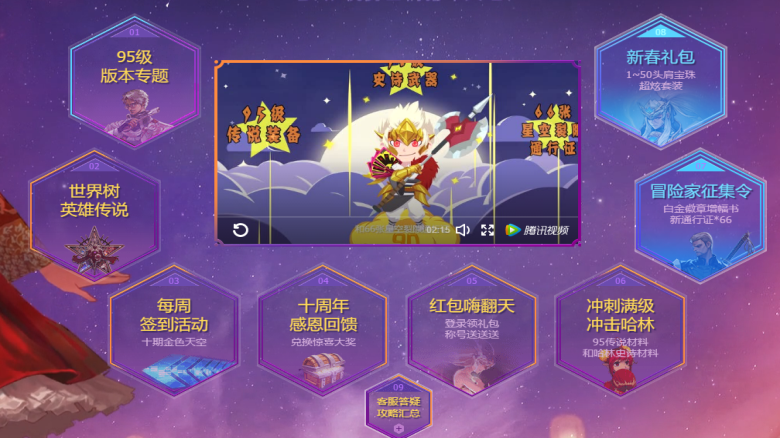 地下城与勇士新年活动攻略