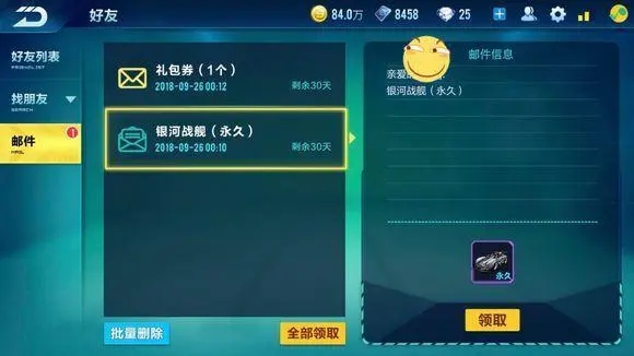 qq飞车手游快速升级经验怎么获取 qq飞车手游快速升级经验怎么获取