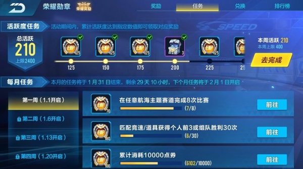 qq飞车手游快速升级经验怎么获取