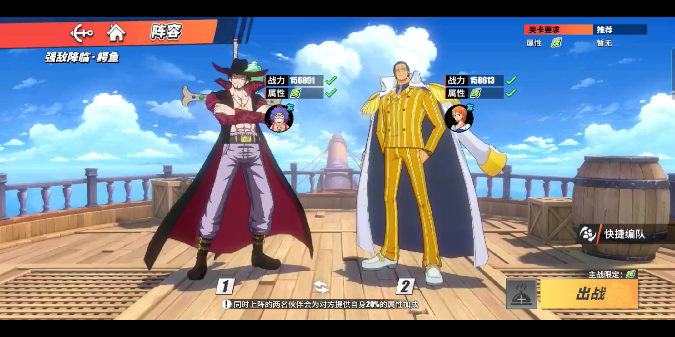 航海王热血航线谁克黄猿