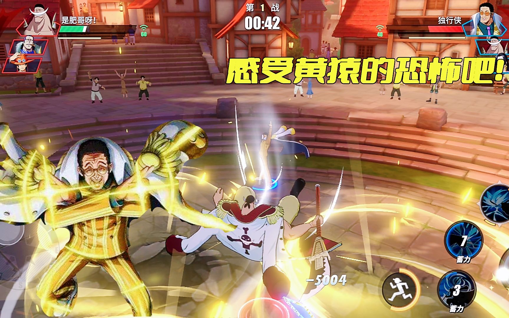 航海王热血航线谁克黄猿