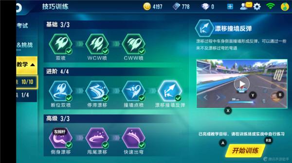 qq飞车手游跑图技巧 qq飞车手游跑图技巧