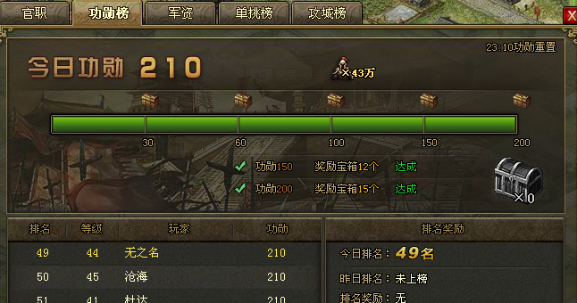 攻城掠地前期怎么存功勋箱 攻城掠地前期怎么存功勋箱