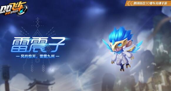 乱斗西游记雷震子怎么获得 乱斗西游记雷震子怎么获得