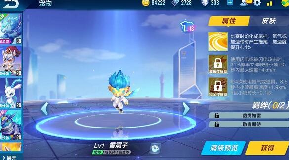 乱斗西游记雷震子怎么获得 乱斗西游记雷震子怎么获得