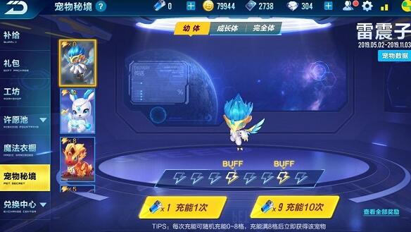 乱斗西游记雷震子怎么获得 乱斗西游记雷震子怎么获得