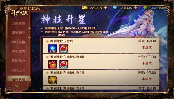 斗罗大陆内院福利怎么领