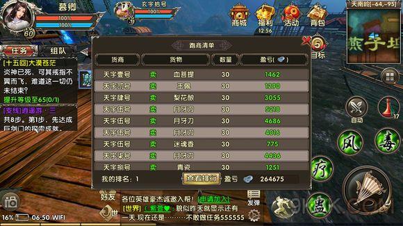 卧虎藏龙游戏号在哪里买