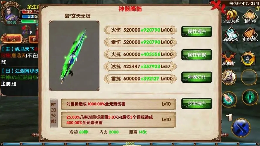 卧虎藏龙游戏号在哪里买