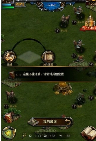 列王的纷争新手迁城怎么用