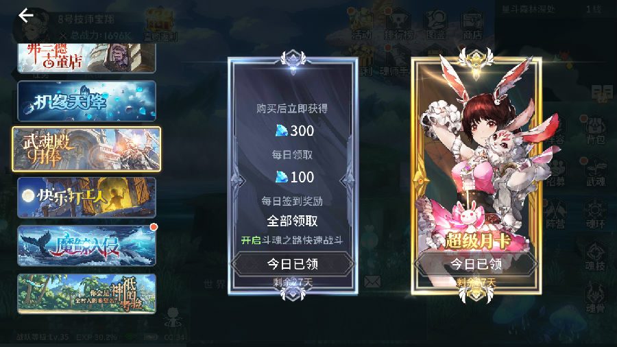 斗罗大陆斗神再临手游怎么卡