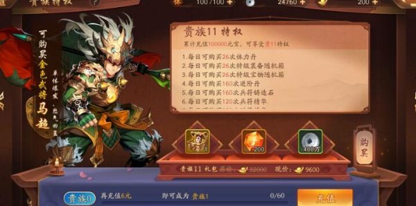 少年三国志2首抽什么好