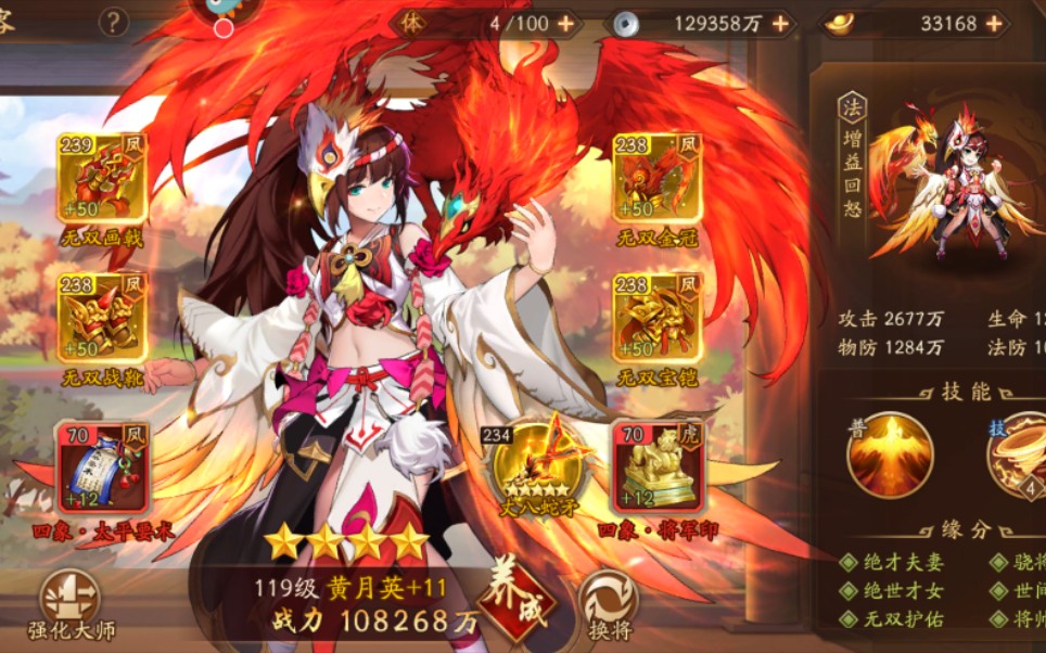 少年三国志2首抽什么好 少年三国志2首抽什么好