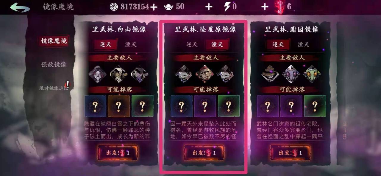 影之刃3武林铁骑女王逆天在哪 影之刃3武林铁骑女王逆天在哪