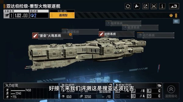 无尽的拉格朗日如何操作战舰