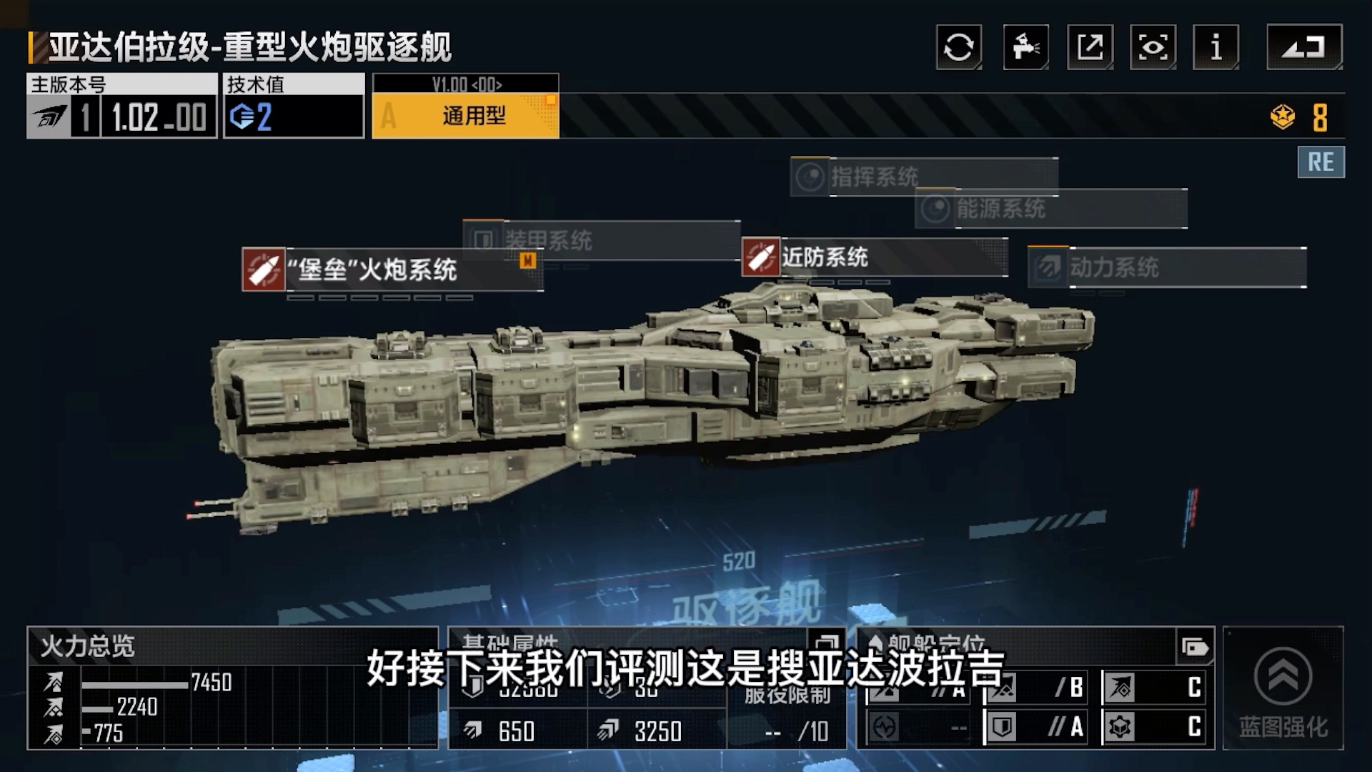 无尽的拉格朗日如何操作战舰