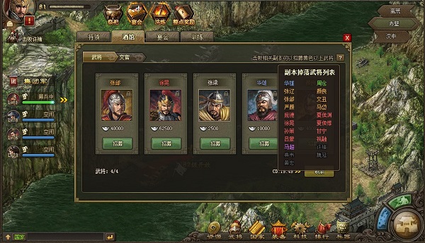 攻城掠地怎么进入酒馆 攻城掠地怎么进入酒馆