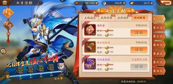 少年三国志2怎么得勇气值 少年三国志2怎么得勇气值